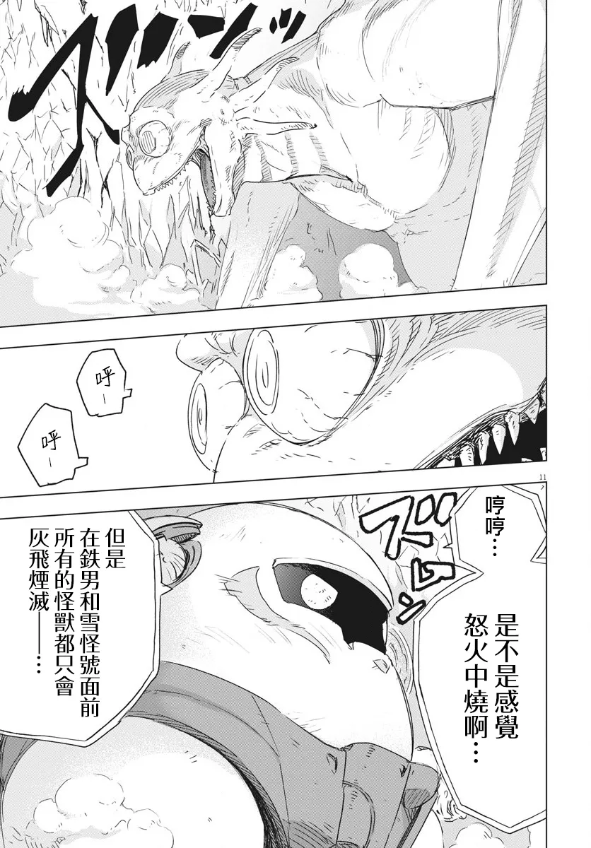 第5话  第11页