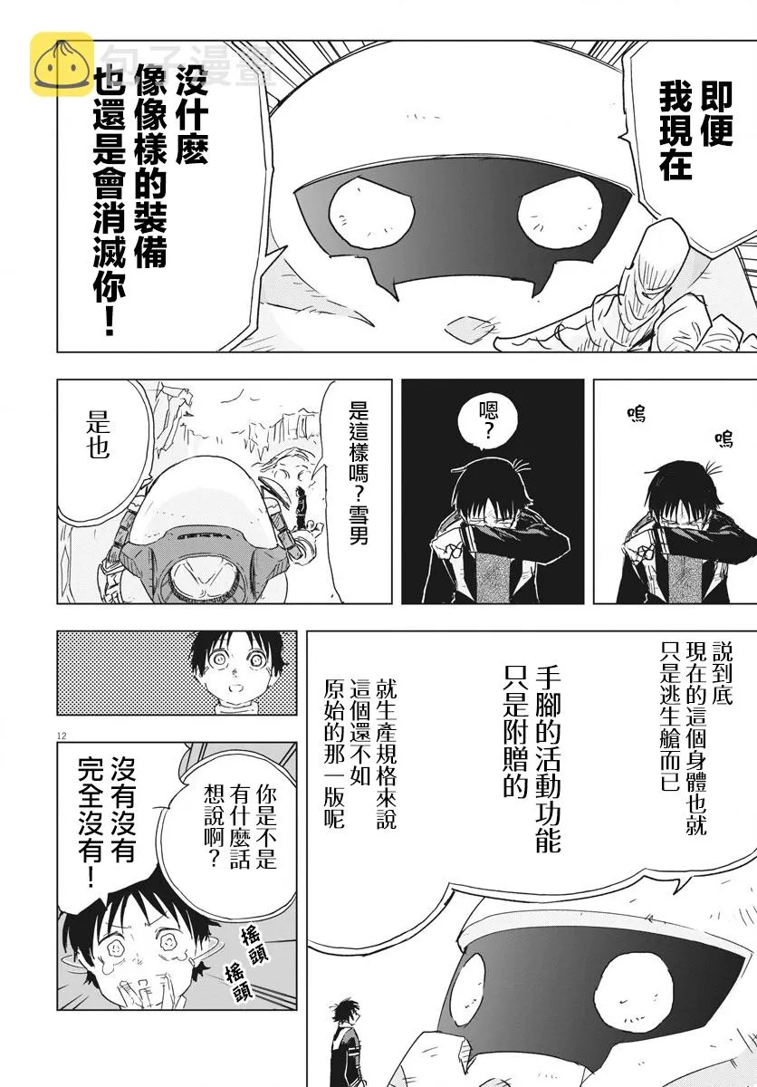 第5话  第12页