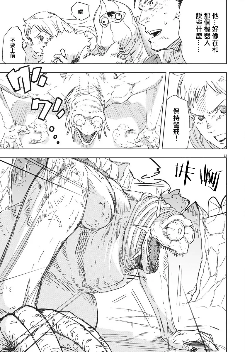 第5话  第13页