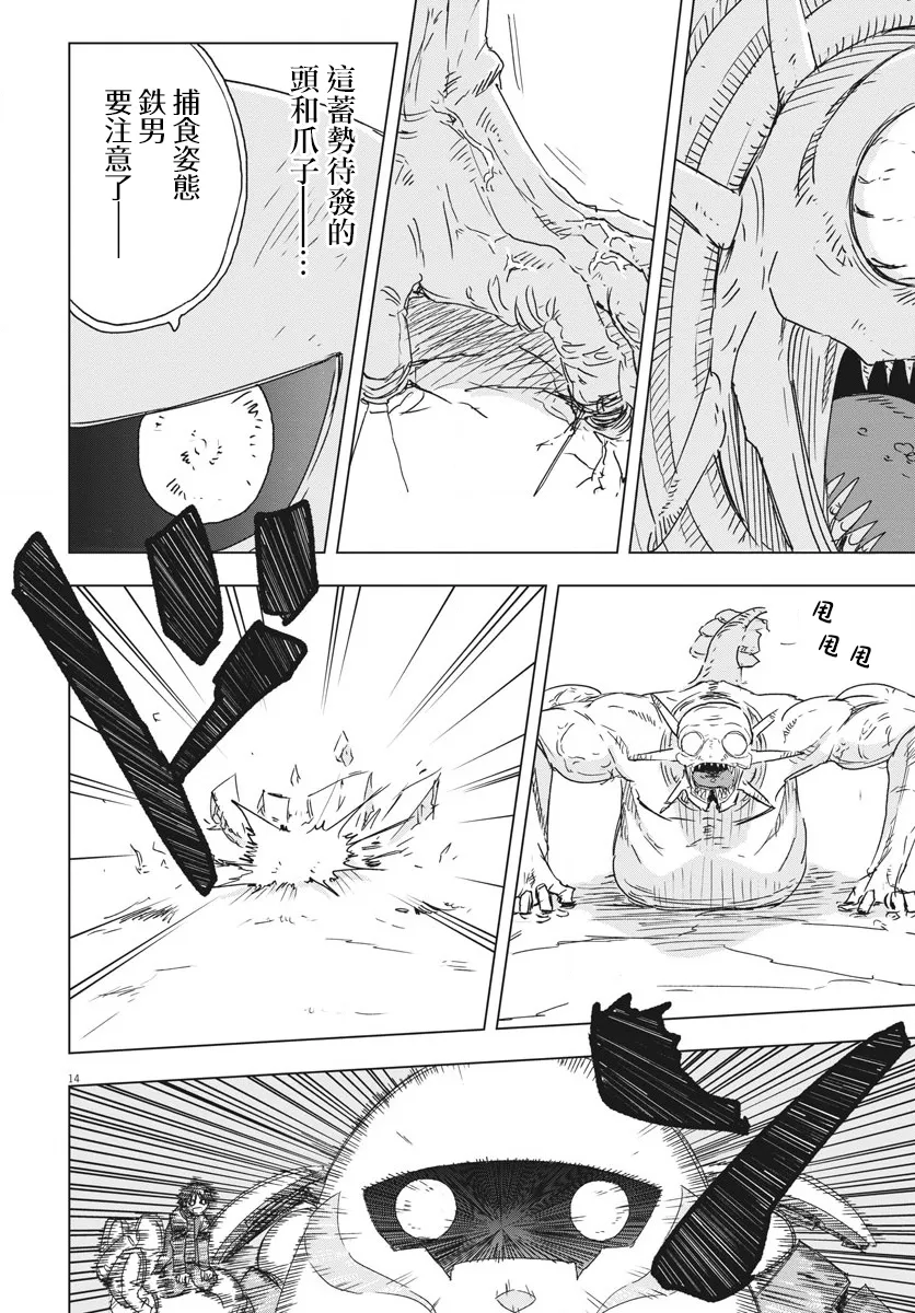 第5话  第14页
