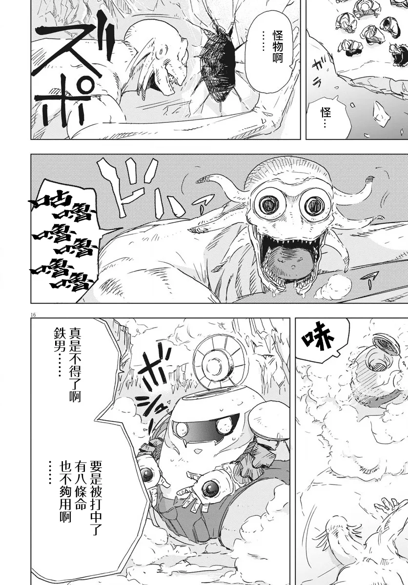 第5话  第16页