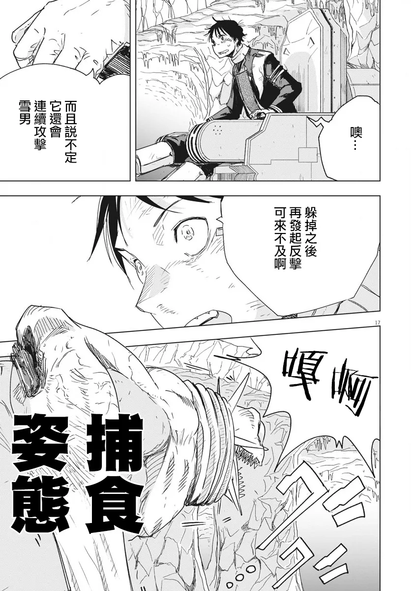 第5话  第17页
