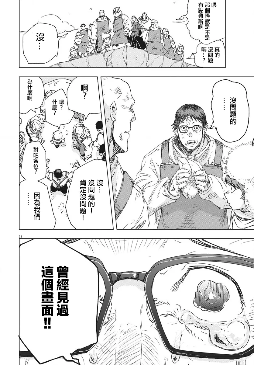 第5话  第18页