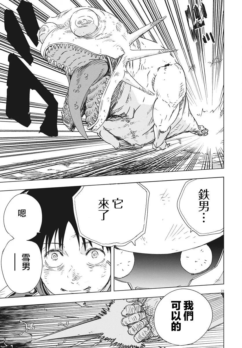 第5话  第19页