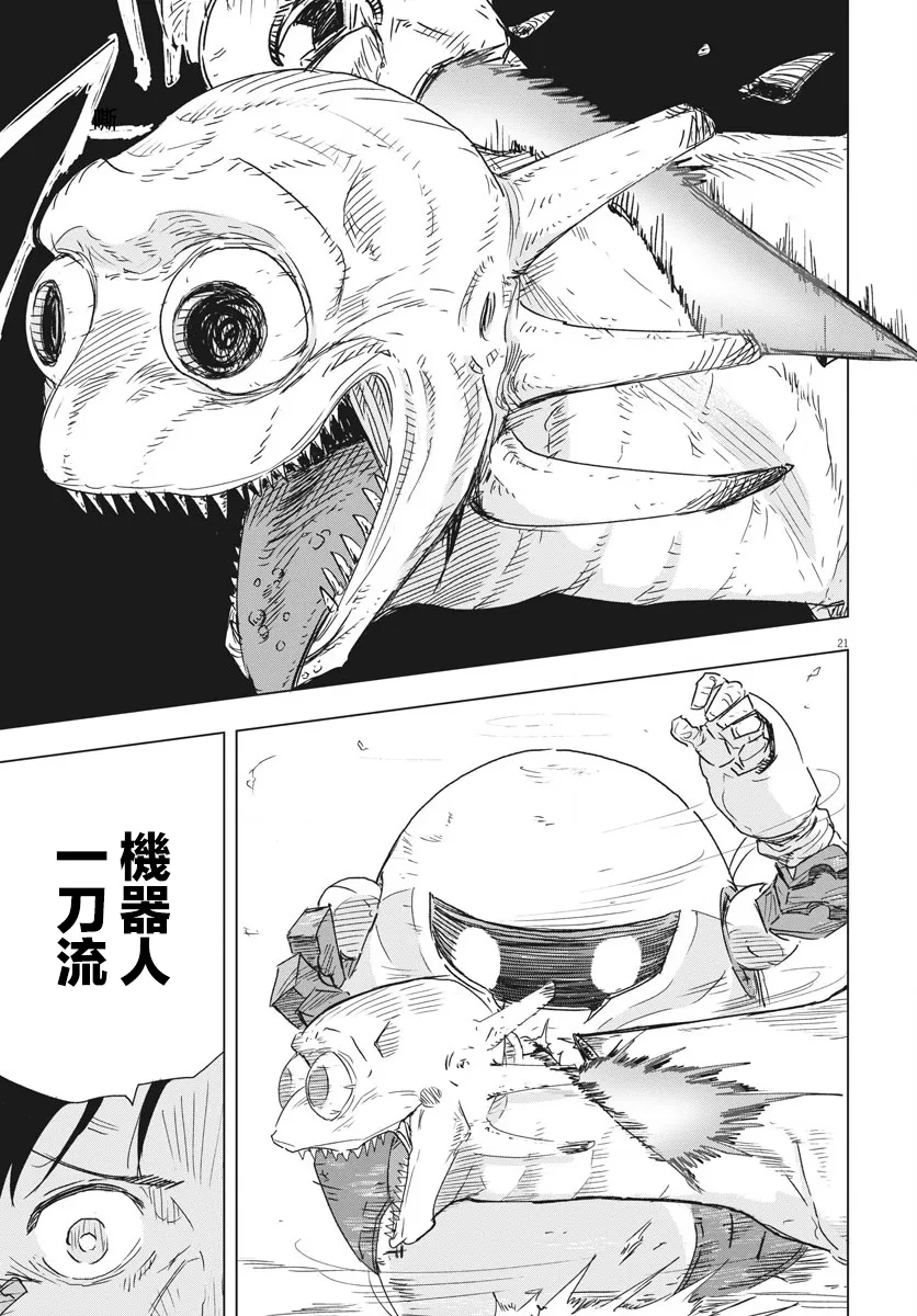 第5话  第21页