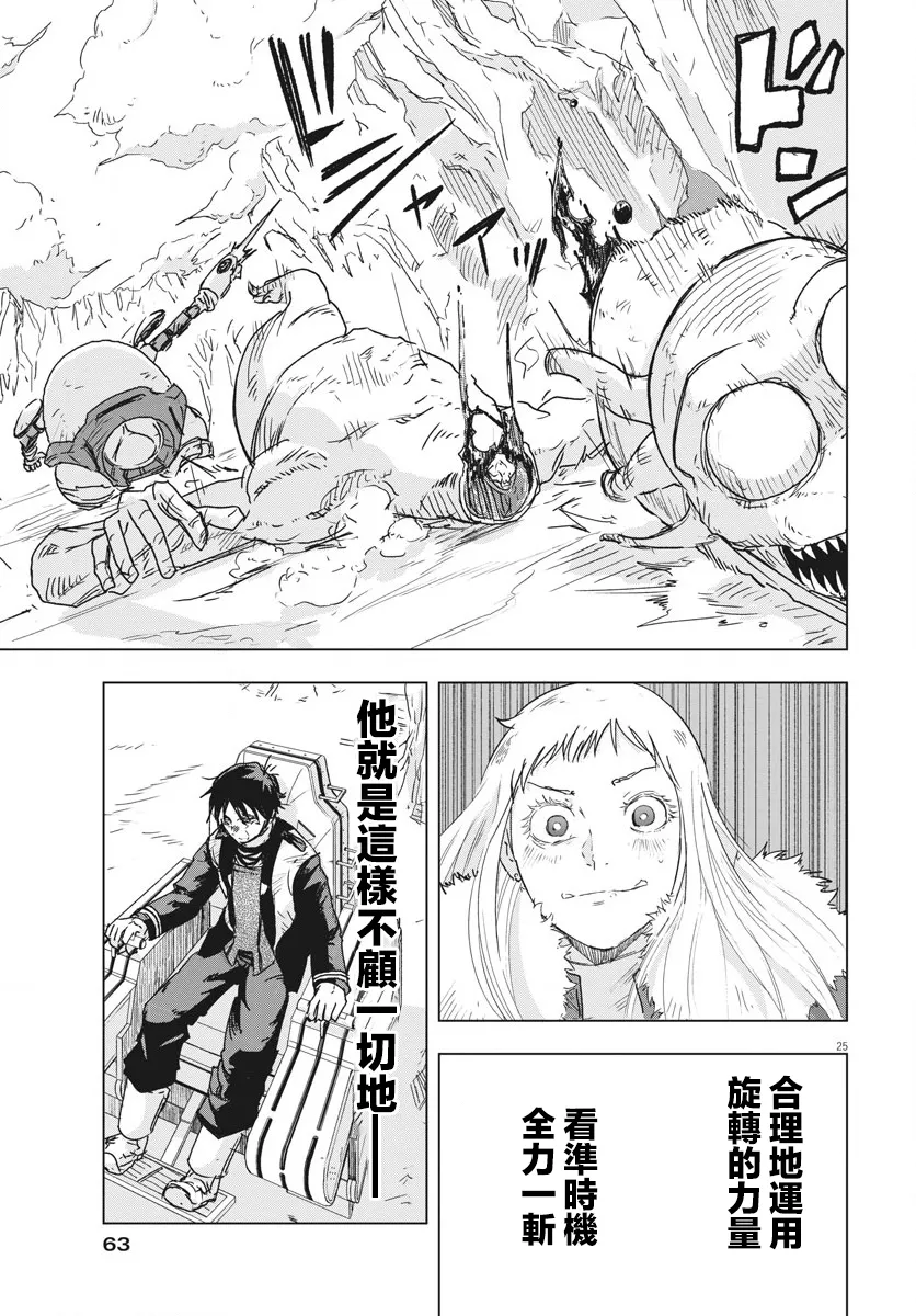 第5话  第24页