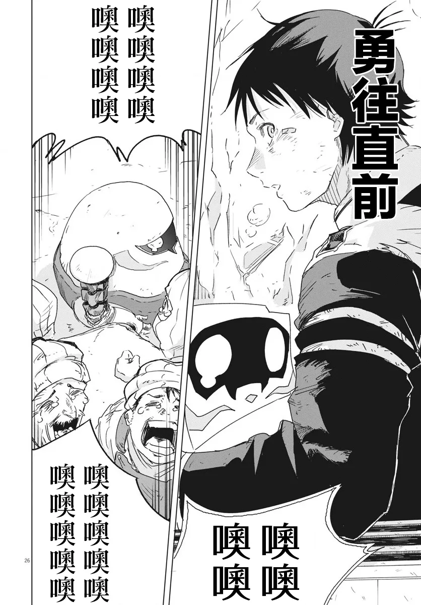 第5话  第25页
