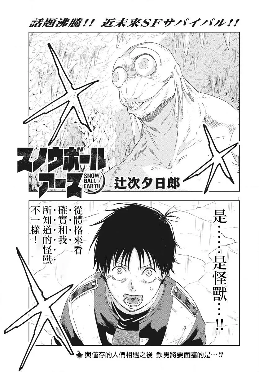 第4话  第1页