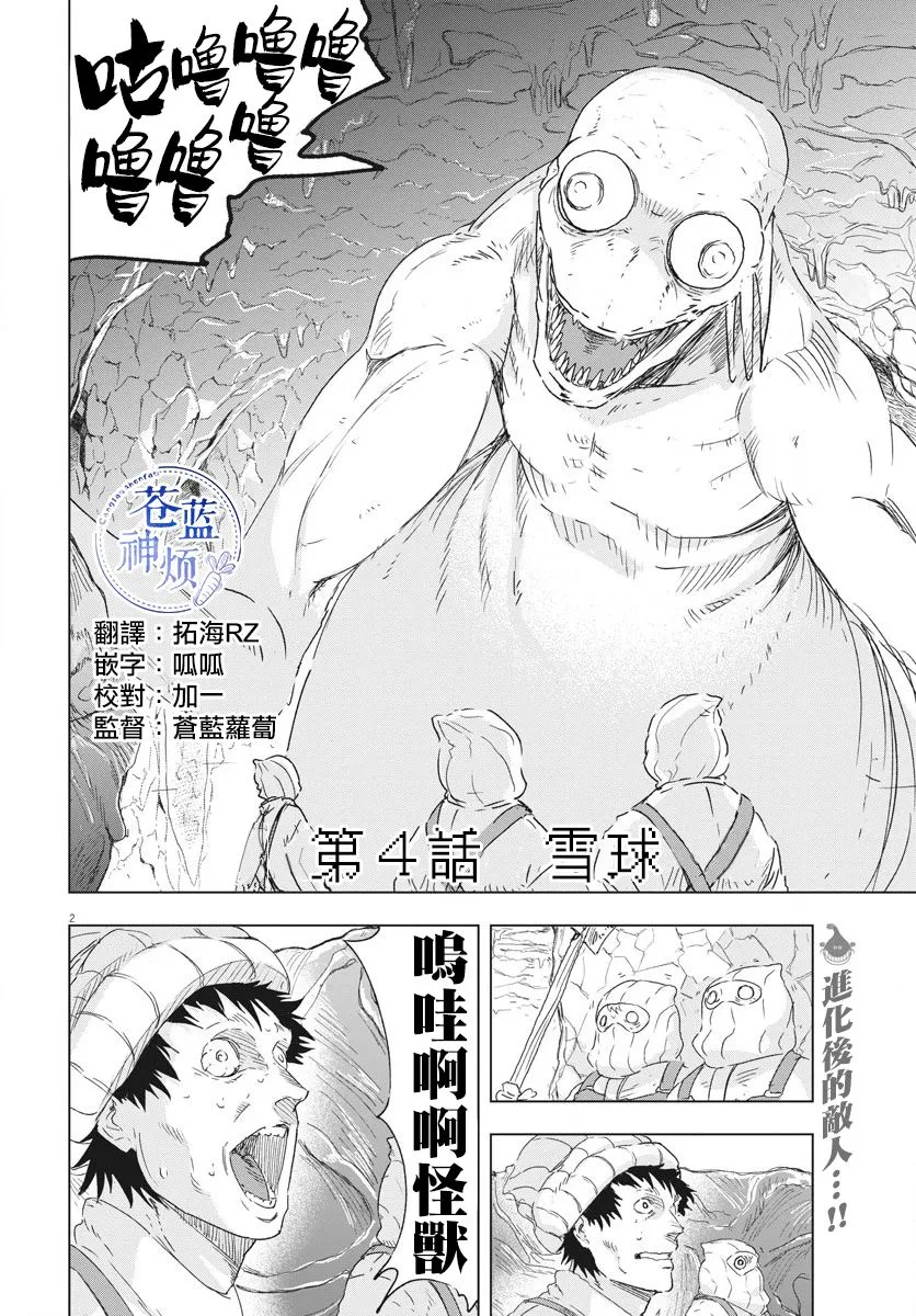 第4话  第2页