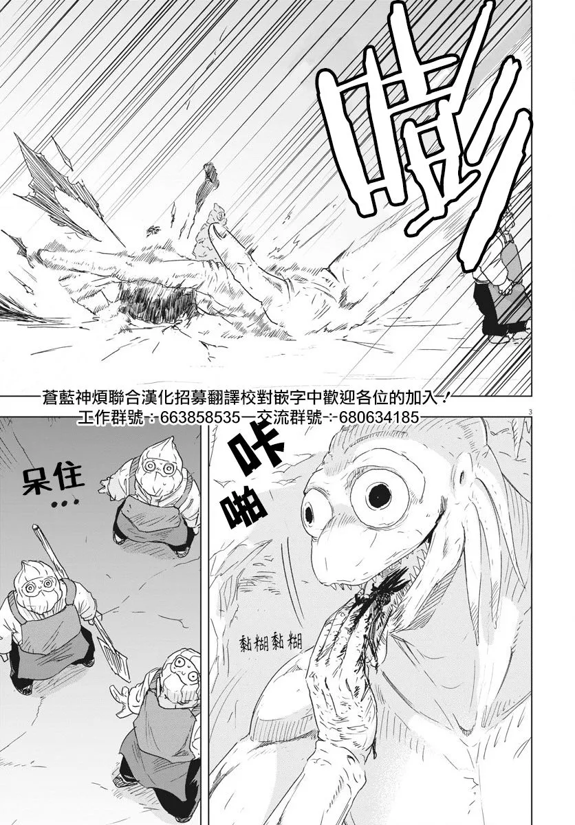 第4话  第3页
