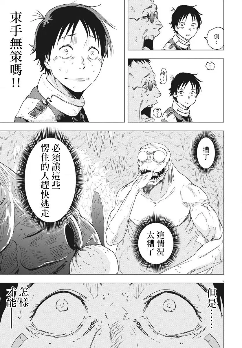 第4话  第5页