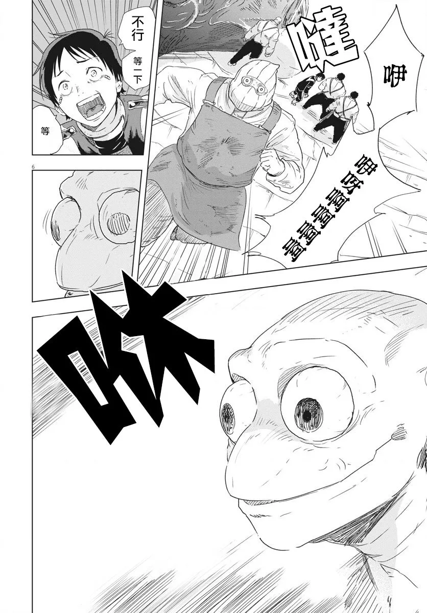 第4话  第6页