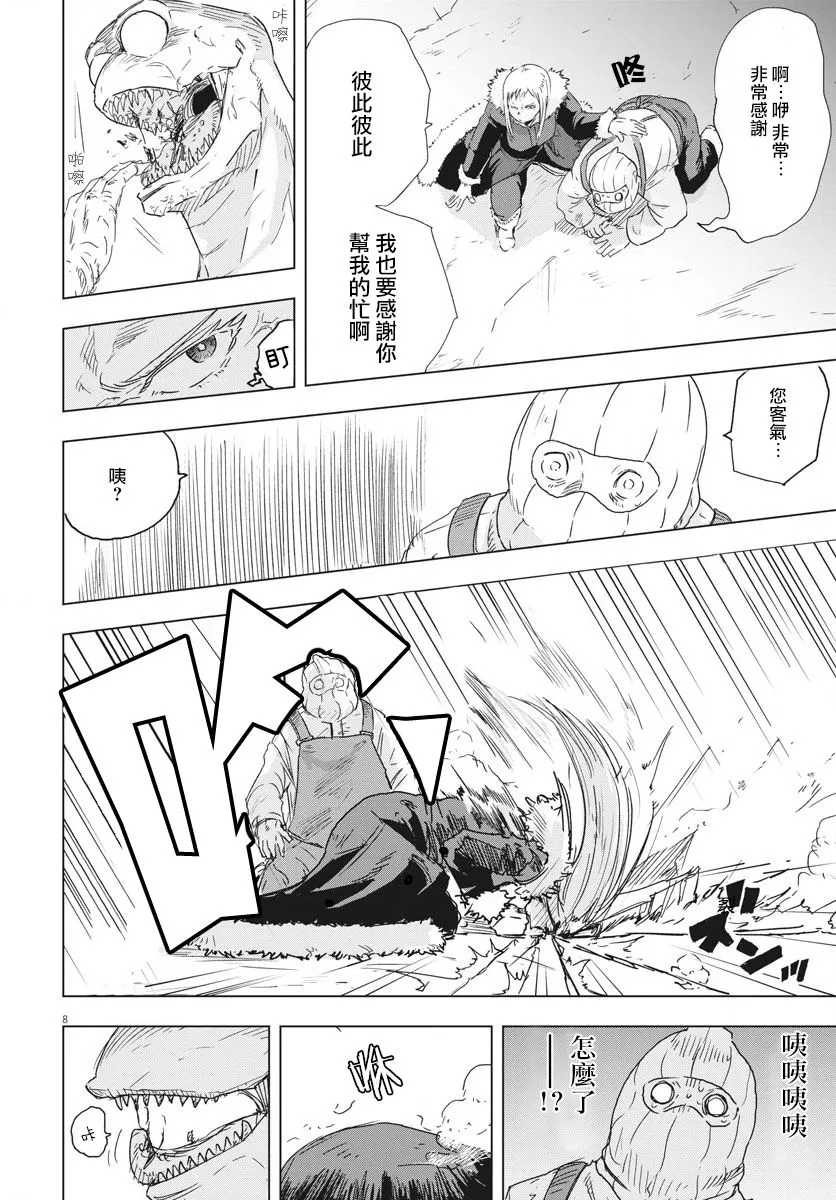 第4话  第8页