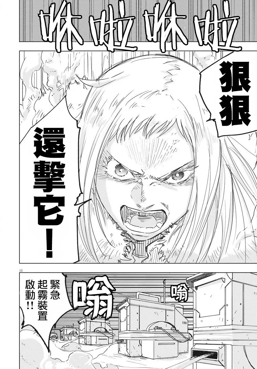 第4话  第10页