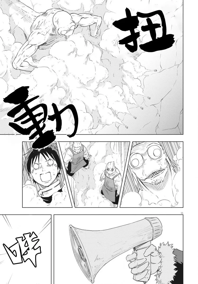 第4话  第11页