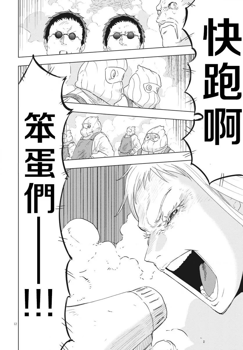 第4话  第12页