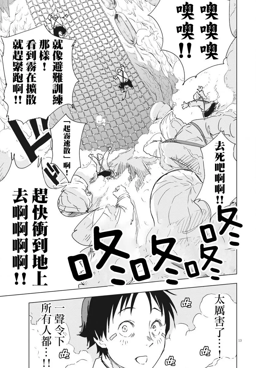 第4话  第13页