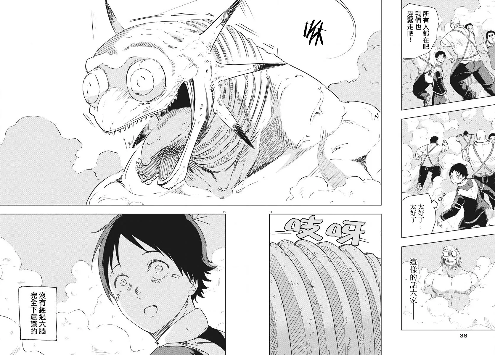 第4话  第14页