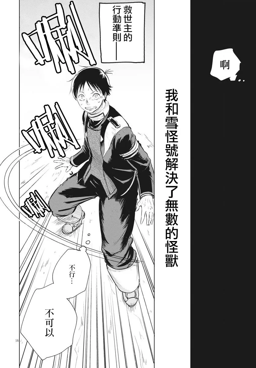 第4话  第15页