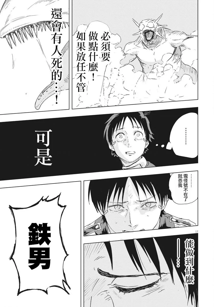 第4话  第16页