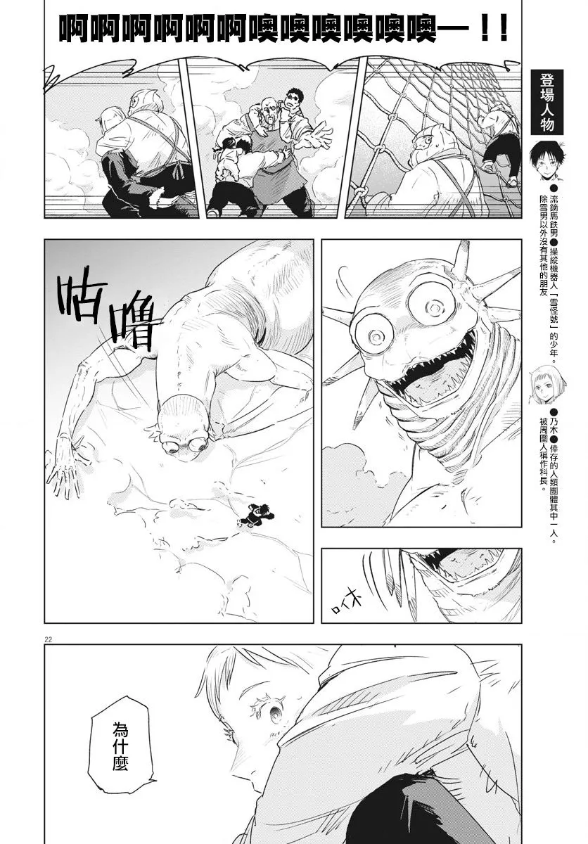 第4话  第20页