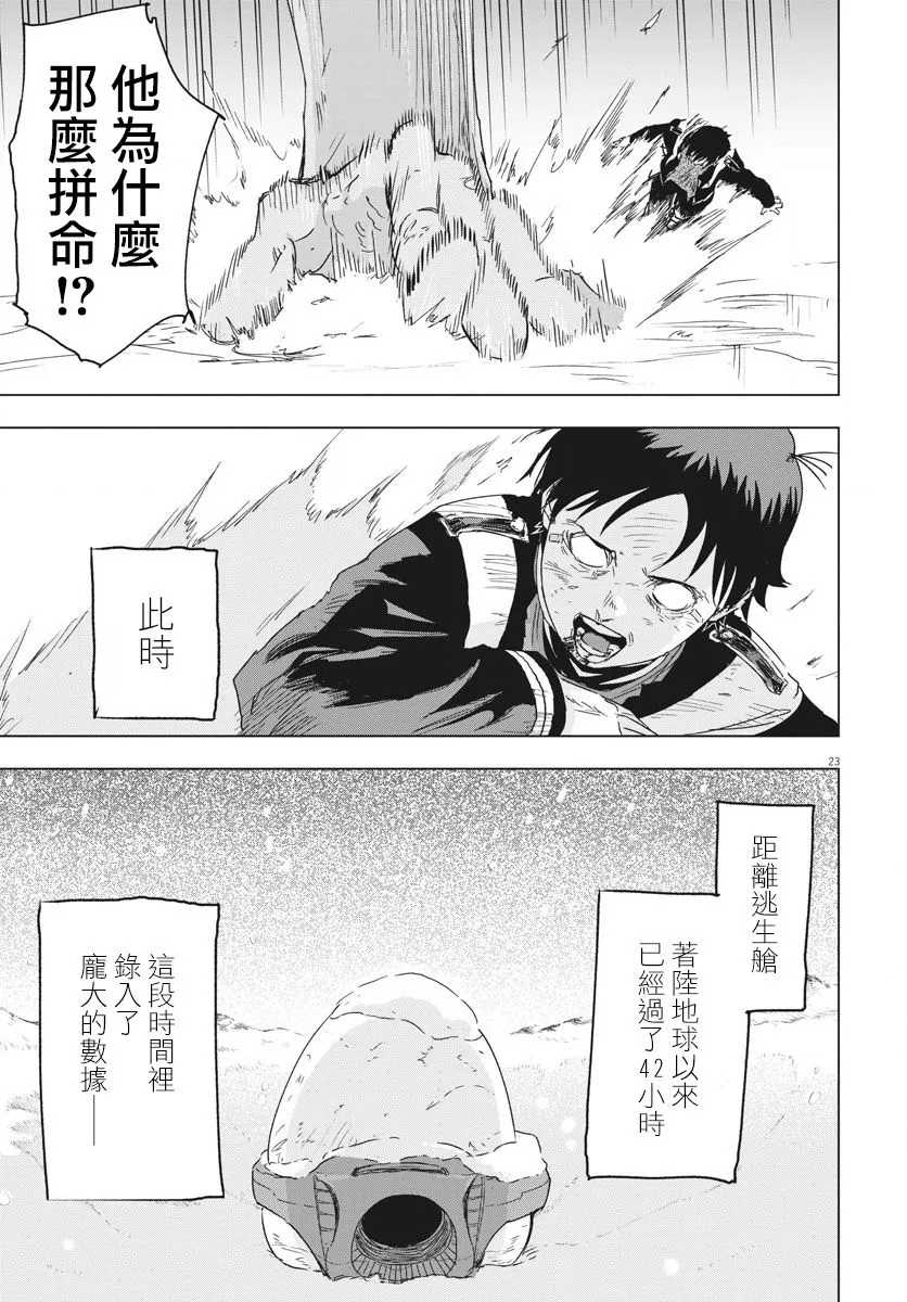 第4话  第21页