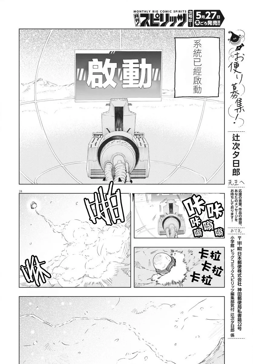 第4话  第22页