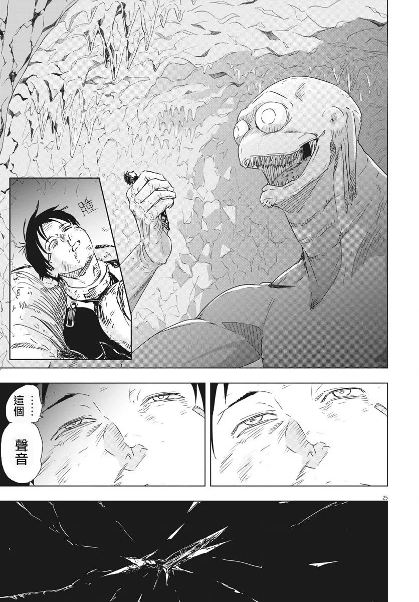 第4话  第23页