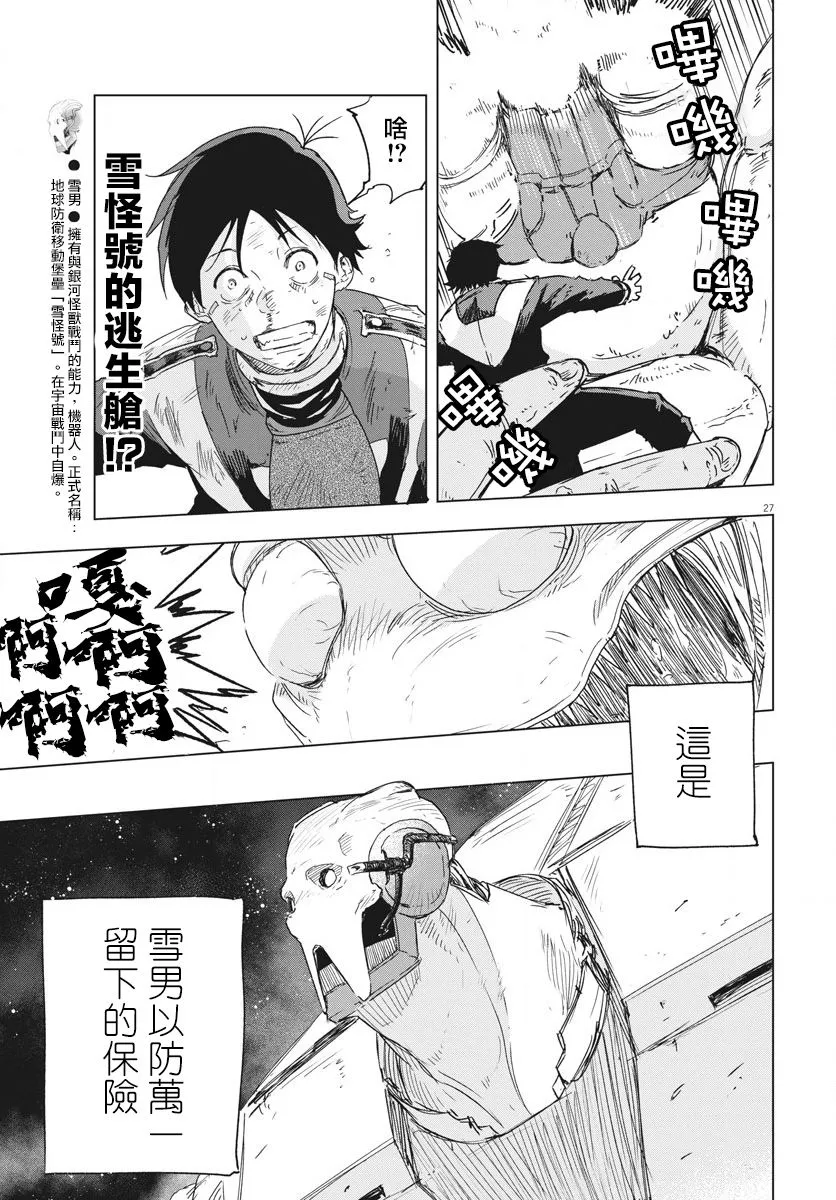 第4话  第25页
