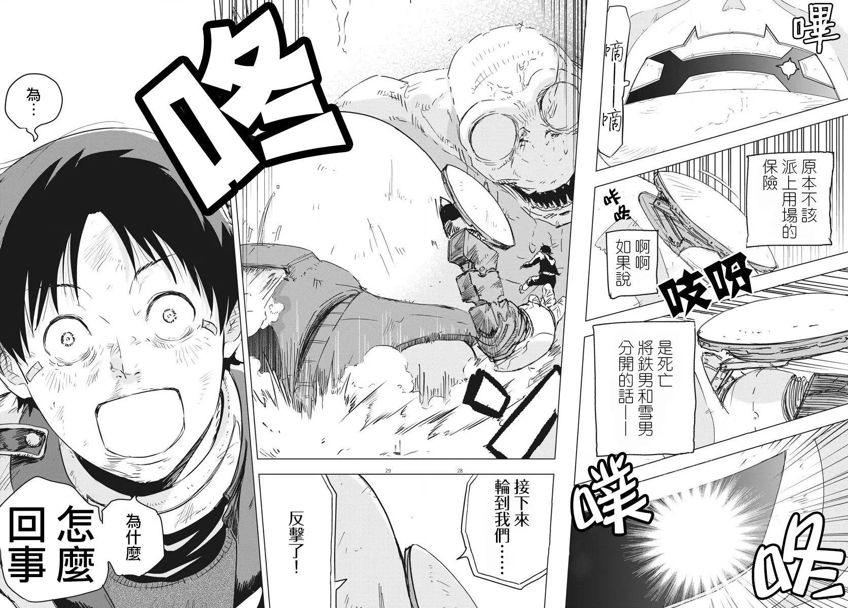 第4话  第26页