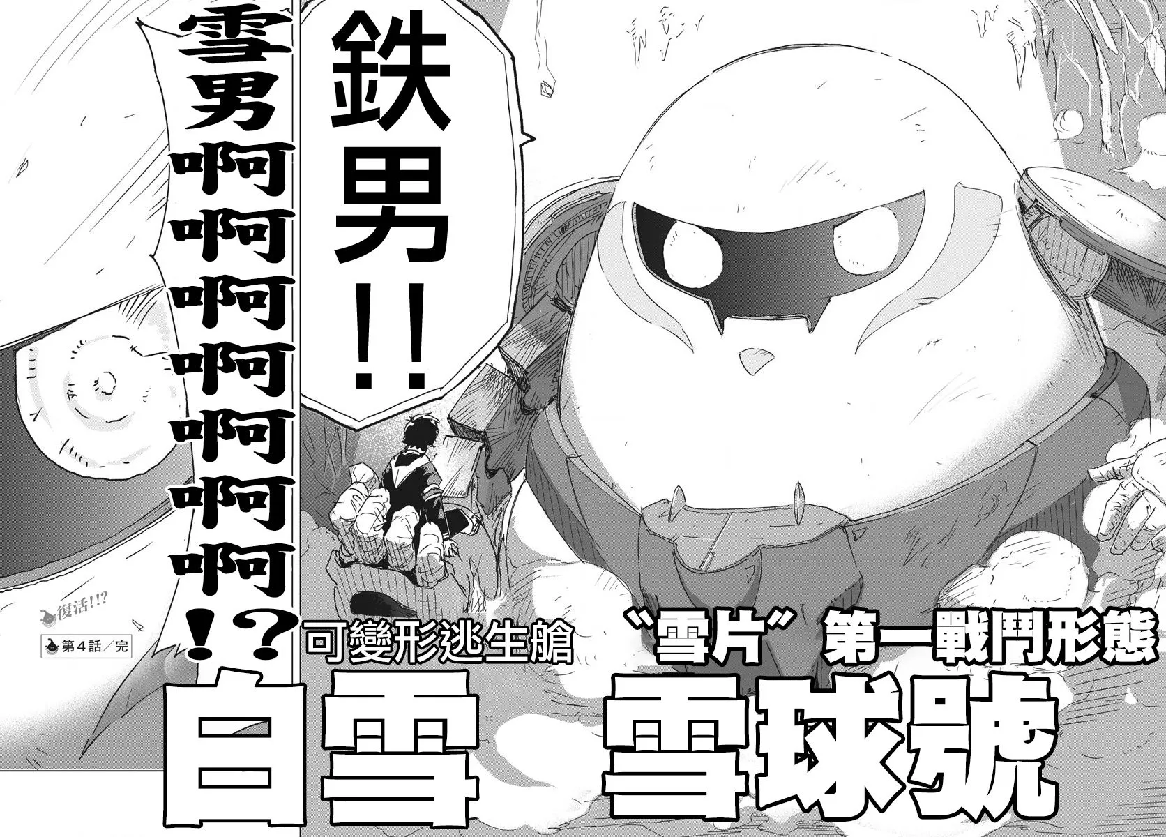 第4话  第27页