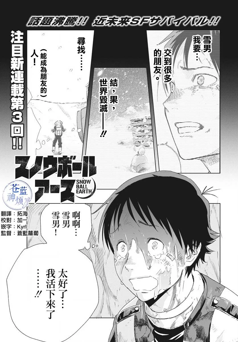 第3话  第1页