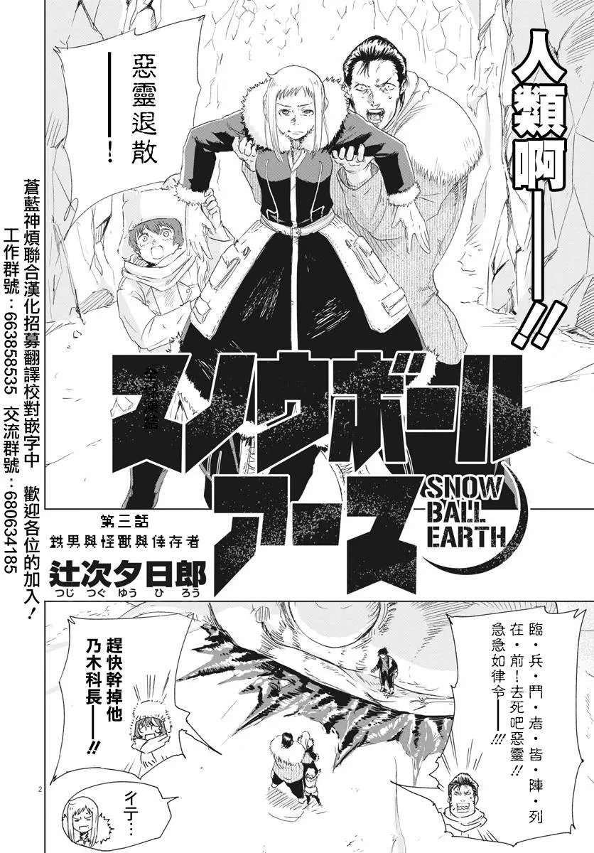 第3话  第2页