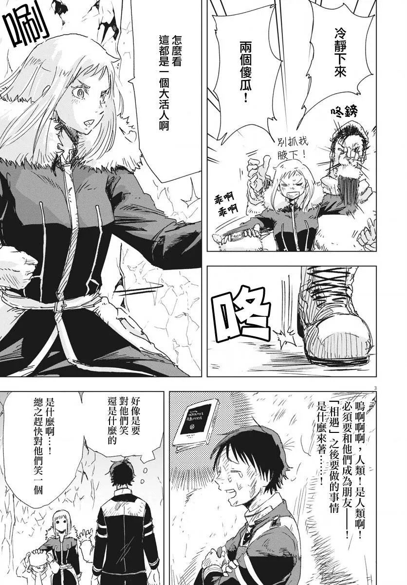 第3话  第3页