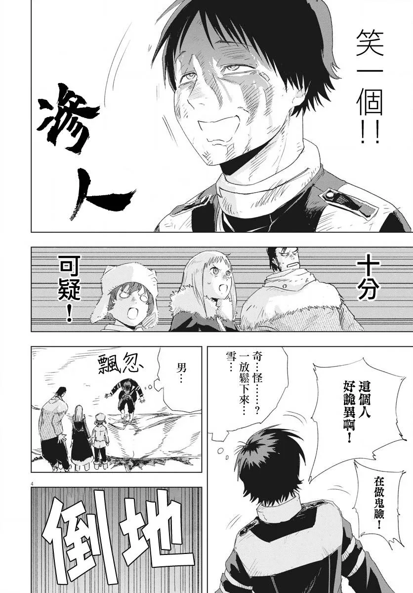 第3话  第4页