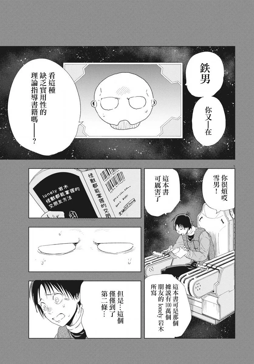 第3话  第5页