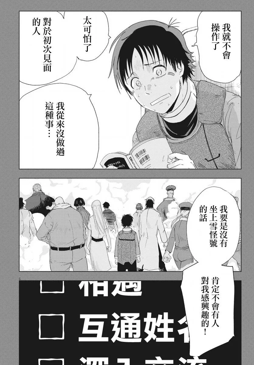 第3话  第6页