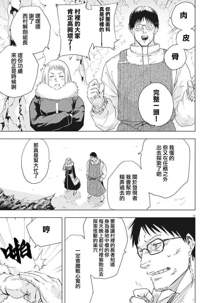 第3话  第12页