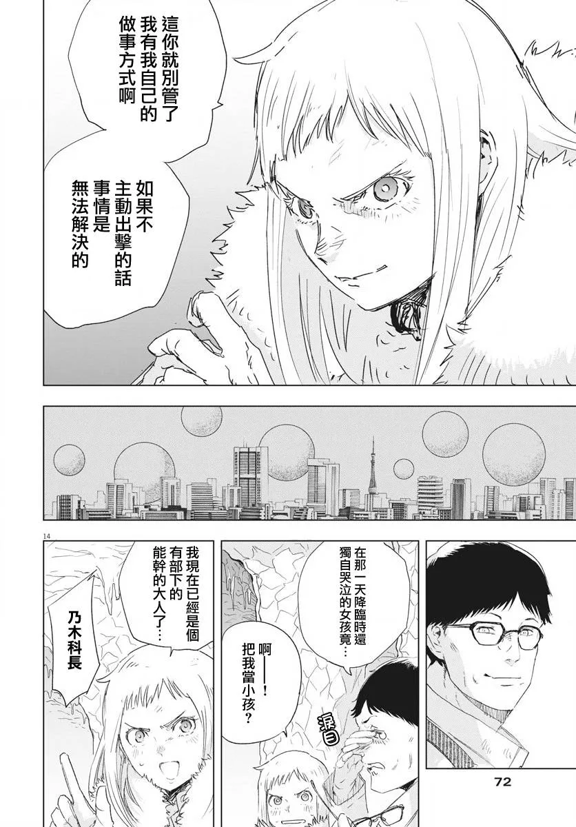 第3话  第13页