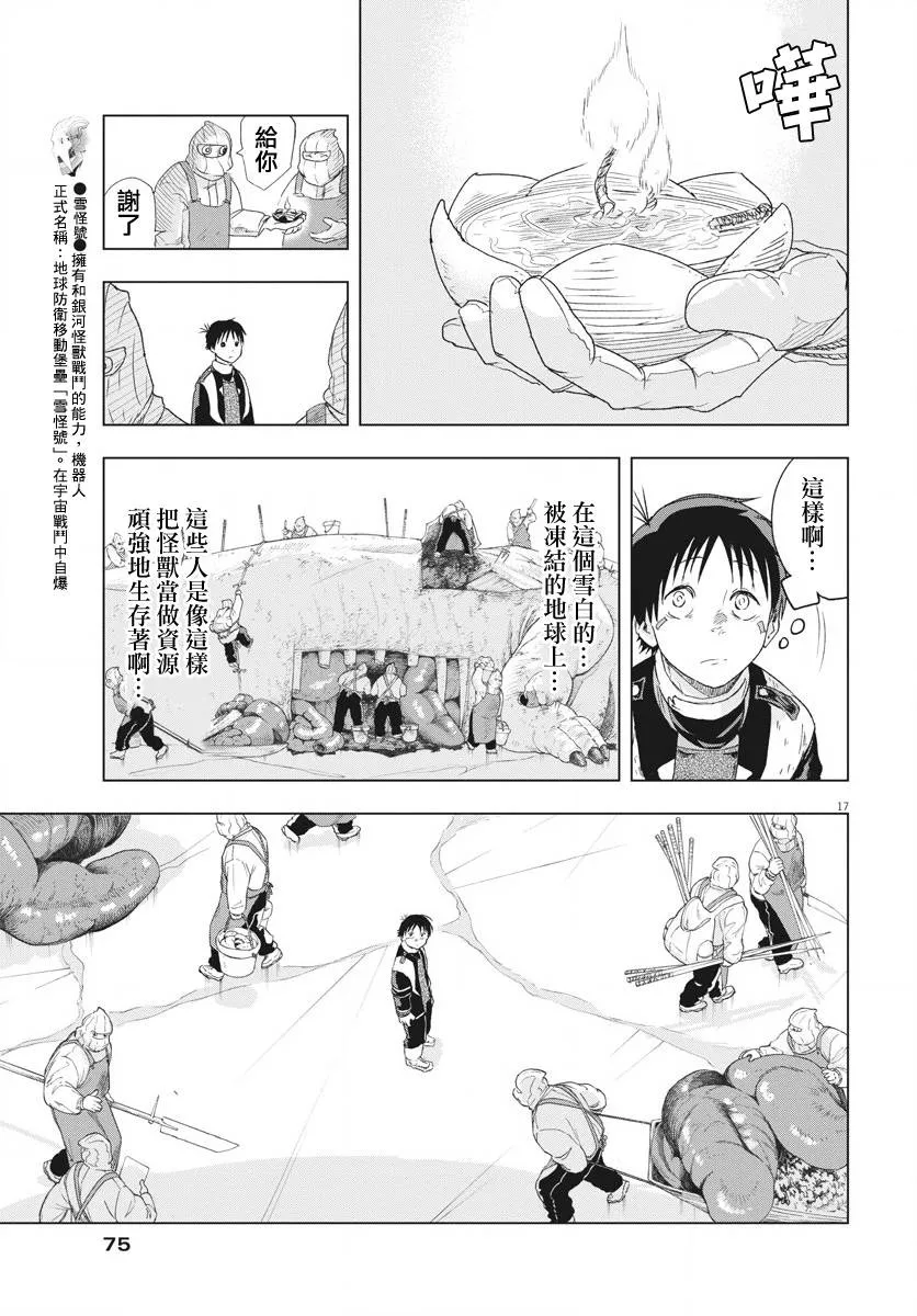 第3话  第16页