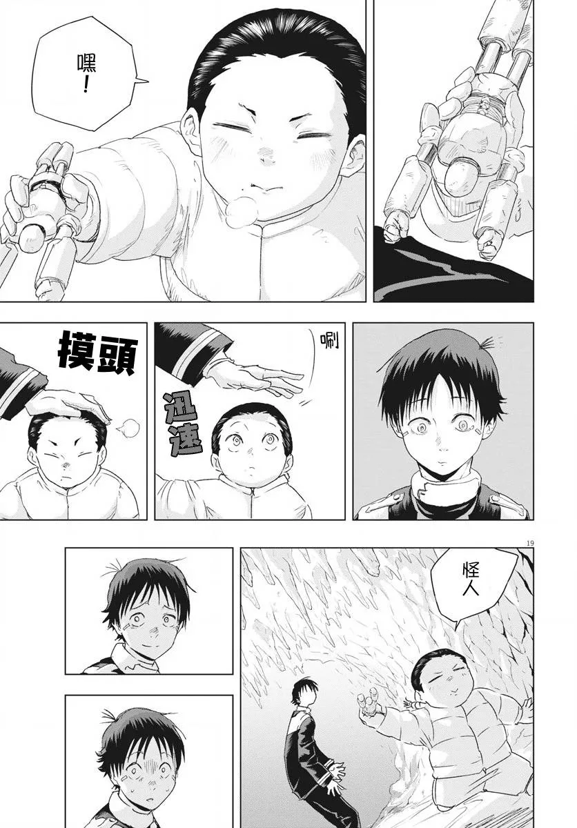 第3话  第18页
