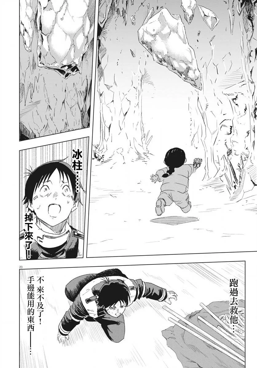 第3话  第19页