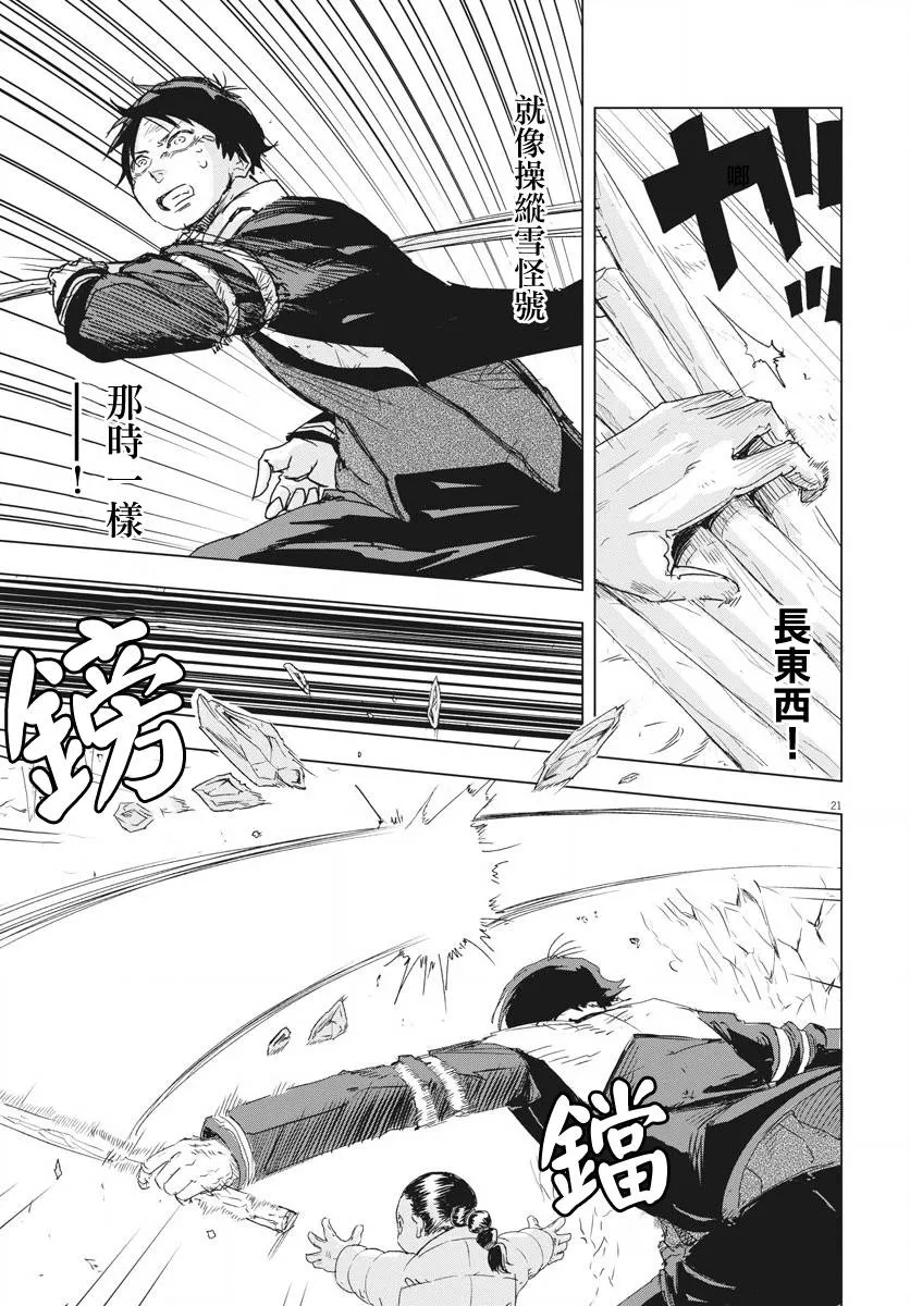第3话  第20页
