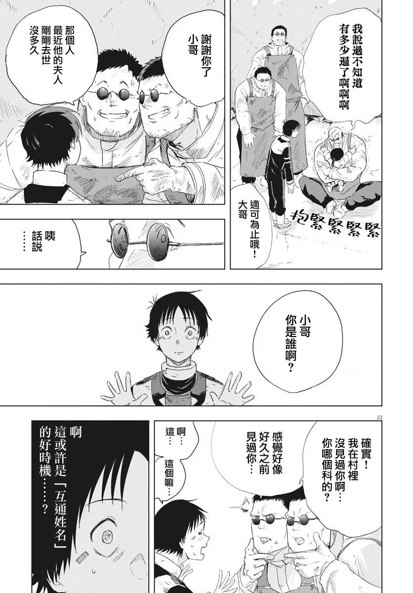 第3话  第22页