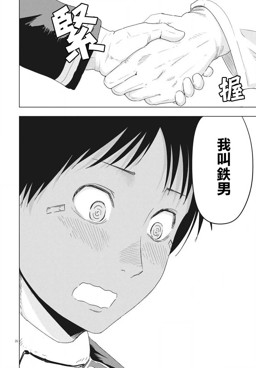第3话  第25页
