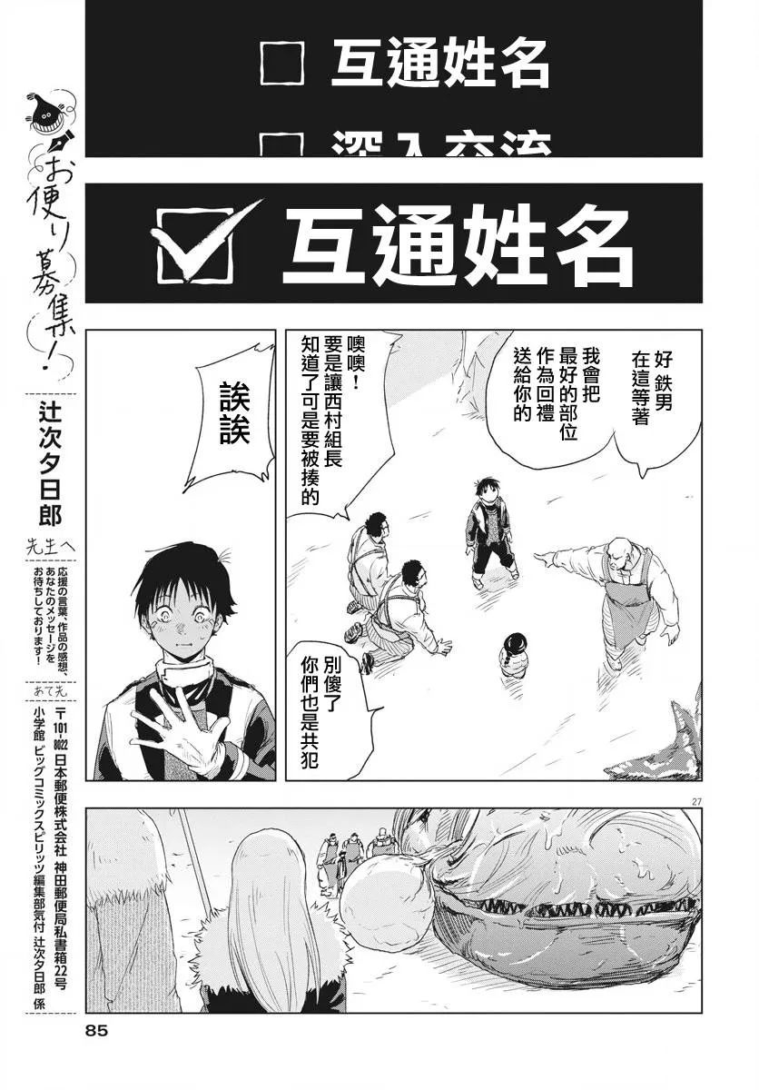 第3话  第26页