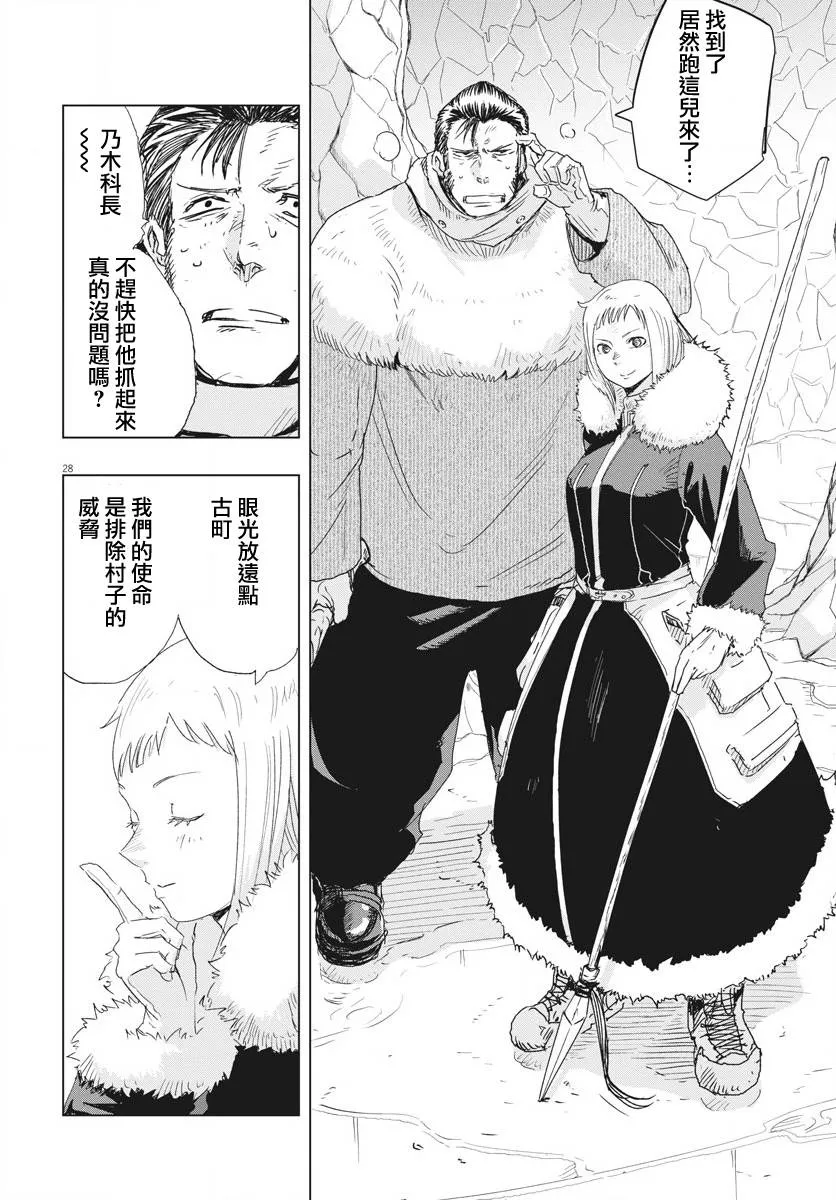 第3话  第27页