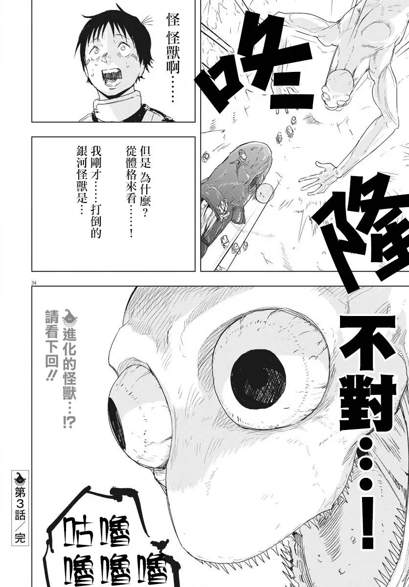 第3话  第31页