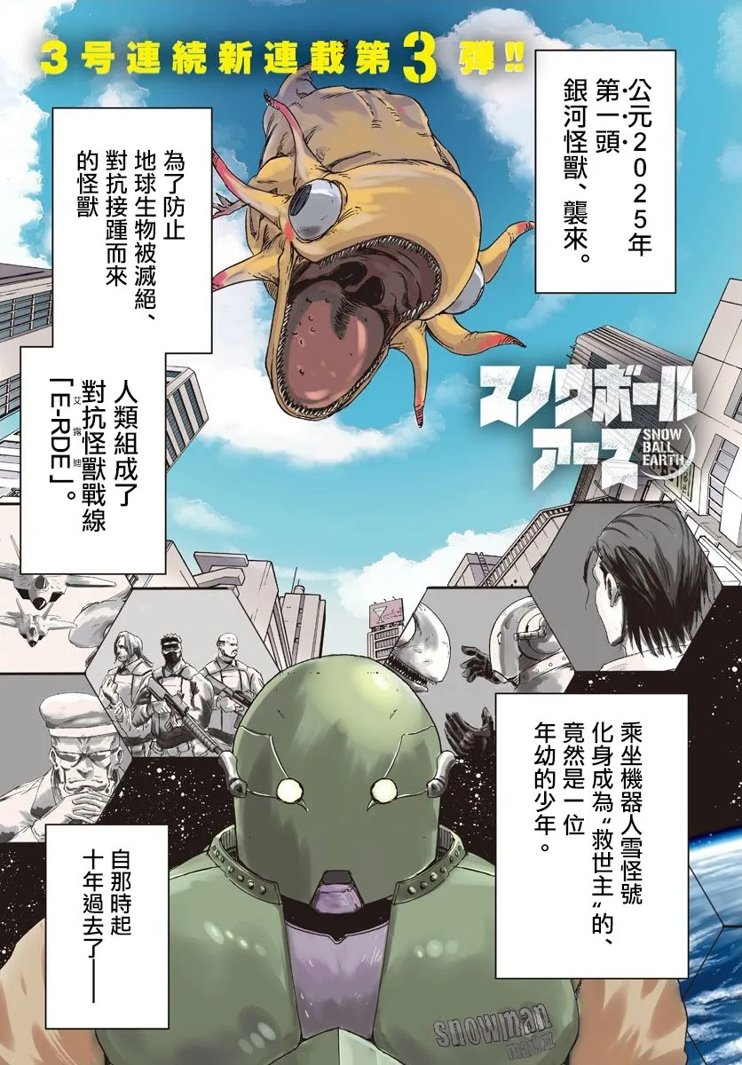 第1话  第1页