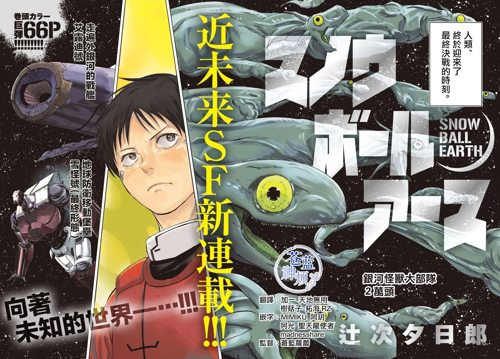 第1话  第2页